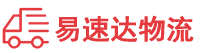 常德到随县物流公司